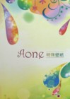 Aone 特殊壁紙