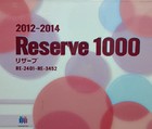 Reserve 壁紙