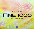 FINE 1000 壁紙 第三十三頁