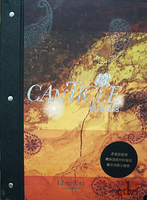 悅詩風語 CANTICLE 壁紙