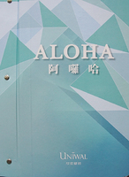 阿囉哈ALOHA 2015 壁紙